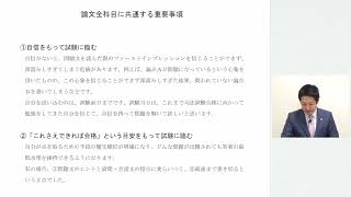 明日から令和4年司法試験を受験される皆様へ