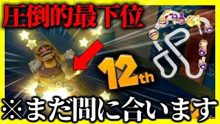 【絶望】圧倒的最下位でサンダー被弾…でも諦めなければまだ間に合います！！！【マリオカート8デラックス】# 1376