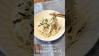 素麺に塩昆布絡めるともうそれだけで美味しいけど、鶏ガラ足すととんでもない美味しさになります。グルタミン酸とイノシン酸のうま味のかけ合わせで美味しい素麺すぐ作れます。レシピは右上の点から説明欄へ