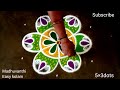 நாளைய மாசி திங்களுக்கு போட 5புள்ளி லேட்டஸ்ட் பூ கோலம் daily rangoli design friday kolam easy kolam