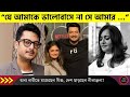 ‘যে আমাকে ভালোবাসে না সে আমার …’, মেয়েদের নিয়ে দেশ ছাড়ছেন যিশু পত্নী নীলাঞ্জনা! | Jisshu Nilanjana