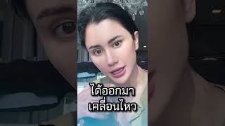 เสียใจอย่างสุดซึ้ง ปู ไปรยา เผยความรู้สึกเสียใจ ต่อเหตุการณ์ไฟไหม้ที่ LA