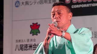 河内音頭　木の本 勝信「第47回八尾河内音頭まつり 大盆踊り大会」大阪府 八尾市 八尾小学校　2024-10-26