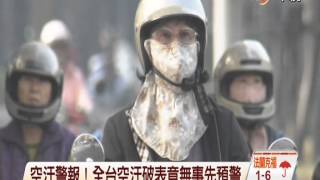 【中視新聞】\\ \\民眾\\我今天就很不舒服\\ \\高雄\\  20141224