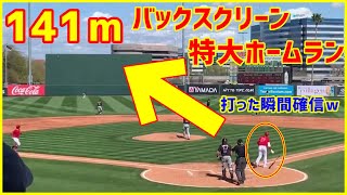 【海外の反応】大谷翔平141ｍバックスクリーン特大ホームランに海外ファン称賛！「ohtaniはベースボールを理解した」　（和ノ輝キ『ココロ』）