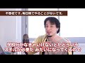 毎日がつまらない人へ。やる気出ない人へ。【ひろゆき 切り抜き 論破】