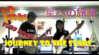 The Ventures ベンチャーズ Journey to the Stars 星への旅路  (cover) 10歳 young guitarist Mina Pang #千齡 女吉他手 兒童吉他手