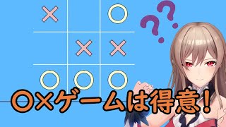 〇×ゲームで詰むフレン【フレン・E・ルスタリオ/にじさんじ切り抜き】