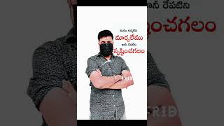 నిన్న ' నేడు మన పరిస్థితి కఠినంగా ఉంది అని #నిశ్శబ్దం గా ఉంటే రేపు కూడా అలానే... ఉండొచ్చు.