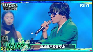 艾热AIR评价刘炫廷作品 制作编曲思路高级| 中国说唱巅峰对决 EP11 花絮 20220903 | iQIYI精选