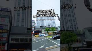 【熊本】PARCOの跡地に熊本の新しい待ち合わせ場所が爆誕！ #熊本 #HAB