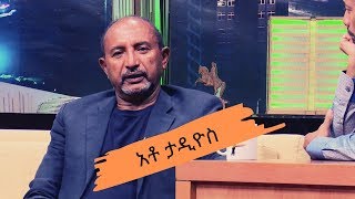 Seifu on EBS : ቆይታ ከ ኩሪፍቱ ሪዞርት ባለቤት አቶ ታዲዮስ ጋር