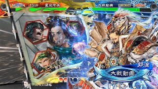 【統皇帝】流星小虎と倭国の将 vs 郭淮4枚型【三国志大戦】[Ver.3.7.2D]