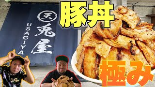 【沖縄観光】 ⚪︎天兎屋 (まるてんうさぎや) 本場北海道の味を堪能するならここ！ 豚丼極サイズにどぅまんぎたー！！ 【沖縄グルメ】