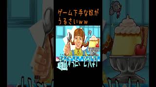 今回すごいカロリー使ったｗ #ゲーム実況#おすそわけるメイドインワリオ #funny #スイッチ #shorts #チャンネル登録よろしくお願いします