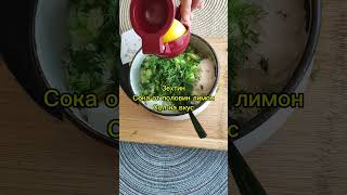 Салата СНЕЖАНКА - подходяща за всеки случай #homemade #food #cooking #recipe #fyp #shorts #fy #viral