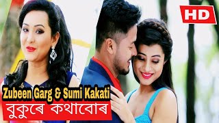 Bukure Kothabur | Zubeen Garg \u0026 Sumi Kakati | Annanyya | Reshab