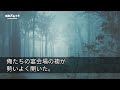 【感動する話】大企業を捨て下請け工場に弟子入りするため転職した俺。歓迎会を聞きつけた元上司「未来なき下請けどもｗ」見下す上司が許せず怒っていると仁王立ちの女性「あんた覚悟できてんの？」【泣ける話】