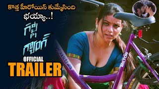 Gully Gang Movie Trailer | Sameer Datta | Vinay Tambireddy | Telugu Latest Trailer 2022 | NSE
