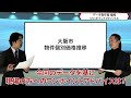 本当に大阪の中古マンション価格は上がっている？市場の実態を明らかにします！ 中古マンション マンション 不動産 タワーマンション ブランドマンション マンション売却 不動産営業