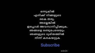 ഒന്നുകിൽ എനിക്ക് നിങ്ങളുടെ കൈ തരൂ, അല്ലെങ്കിൽ ..