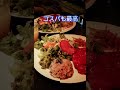 表参道 ビストロ ブラッスリーカフェ ル コンテ shorts