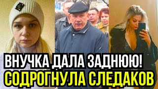 СРОЧНАЯ НОВОСТЬ! НАШЛИ! Внучка-убийца НЕ СМОГЛА СКРЫТЬ ЭТО!  ДЕЛО ТАРХОВА