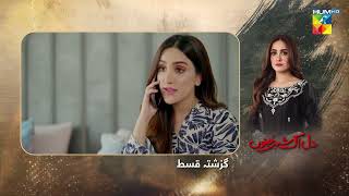 Dil Ik Shehar e Junoon - Episode 12 Recap - 23rd Dec 2024 - [ Aiza Awan \u0026 Alee Hassan Shah ] HUM TV