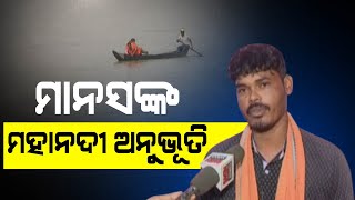 Human Experience Of Gajraj Rescue Operation | Odisha |