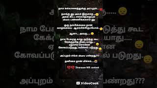 ஒவ்வொரு பெண்ணுடைய ஏக்கம் இதுவாகத்தான் அது என்ன இதை பார்த்து பார்த்தால் உங்களுக்கு தெரியும்..?