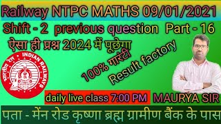 RAILWAY EXAM 2024||MATHS/GK/GS/GA|| \nFOR ALL EXAMS RAILWAY/SSC/BANK \n|NTPC MATHS SET-16 |MAURYA SIR