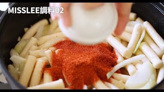 [MISSLEE 食譜] 3種使用MISSLEE調料的食譜