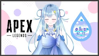 【APEX参加型】20:30～参加型！それまで適当に遊ぶ！【四葩氷雨】