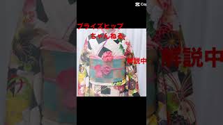 #kimono #山宮博子 #着付け #shorts #着付け動画 #振袖 #振袖帯結び #帯結び #帯揚げ