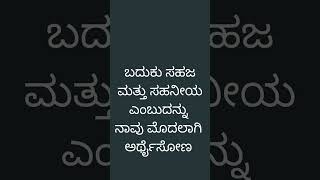 ಆರೋಗ್ಯಪೂರ್ಣ ನೆಮ್ಮದಿಯ ಬದುಕಿಗೆ ಮುನ್ನುಡಿ...@ಆರೋಗ್ಯಪೂರ್ಣ Arogyapoorna