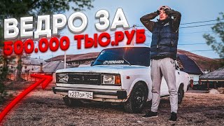 ЖИГУЛИ ЗА 500.000 РУБЛЕЙ,КАК???