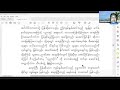 reading with dr. sai episode 17 ဦးဖေမောင်တင် ပထမ ပါမောက္ခ