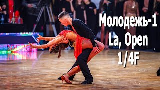 Молодежь-1, La (Open) 1/4F | Minsk Open Championship 2021 (20.02.2021) Ballroom dancing sport