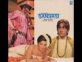SANYASI (1975) full uncut * best quality available on YouTube till now * Manoj Kumar & Hema Malini