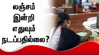 இடைத்தரகர்கள் ஆதிக்கத்தில் நிலக்கோட்டை வட்டாட்சியர் அலுவலகம் சிக்கியுள்ளதாக புகார்