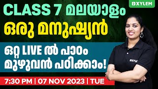 Class 7 Malayalam - പാഠം : ഒരു മനുഷ്യൻ / ഒറ്റ live ൽ പാഠം മുഴുവൻ പഠിക്കാം | Xylem Class 7