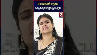 నేను ప్రెగ్నెంట్ ఉన్నపుడు నన్ను కుక్కని కొట్టినట్టు | Miss Vizag Nakshatra About Her Husband | RTV