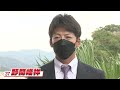 【あすからキャンプイン】秋季キャンプ野間峻祥選手インタビュー