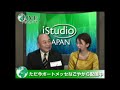 【メッセナゴヤＴＶ】　（株）販促ファクトリー　メッセナゴヤ2010