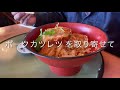 出石 皿そば 文楽 姫路駅南店 の かつ丼 と 皿そば