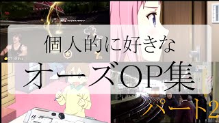 オーズop集パート2