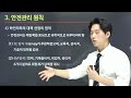 한국심리교육협회 안전교육지도사 자격증 1강. 생활안전 학교안전 범죄안전 교통안전 식품안전 화재안전 재난안전 산업안전 공중보건위생 감영볌안전 정보안전관리