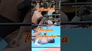 【１分プロレス】鶴田vsサソリ固め！！ステップオーバーの瞬間を見逃すな！🐇💯#prowrestling #shortvideo #shorts #short#shortsvideo