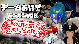 【モンハンワールドアイスボーン】Re:ラスボス！！！！！【【雨之日　向　-GaW Amashibi-】