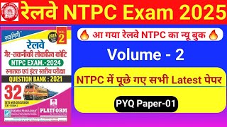 RRB NTPC Previous Year Question Paper|Railway NTPC previous year Paper rukmini publication volume 2